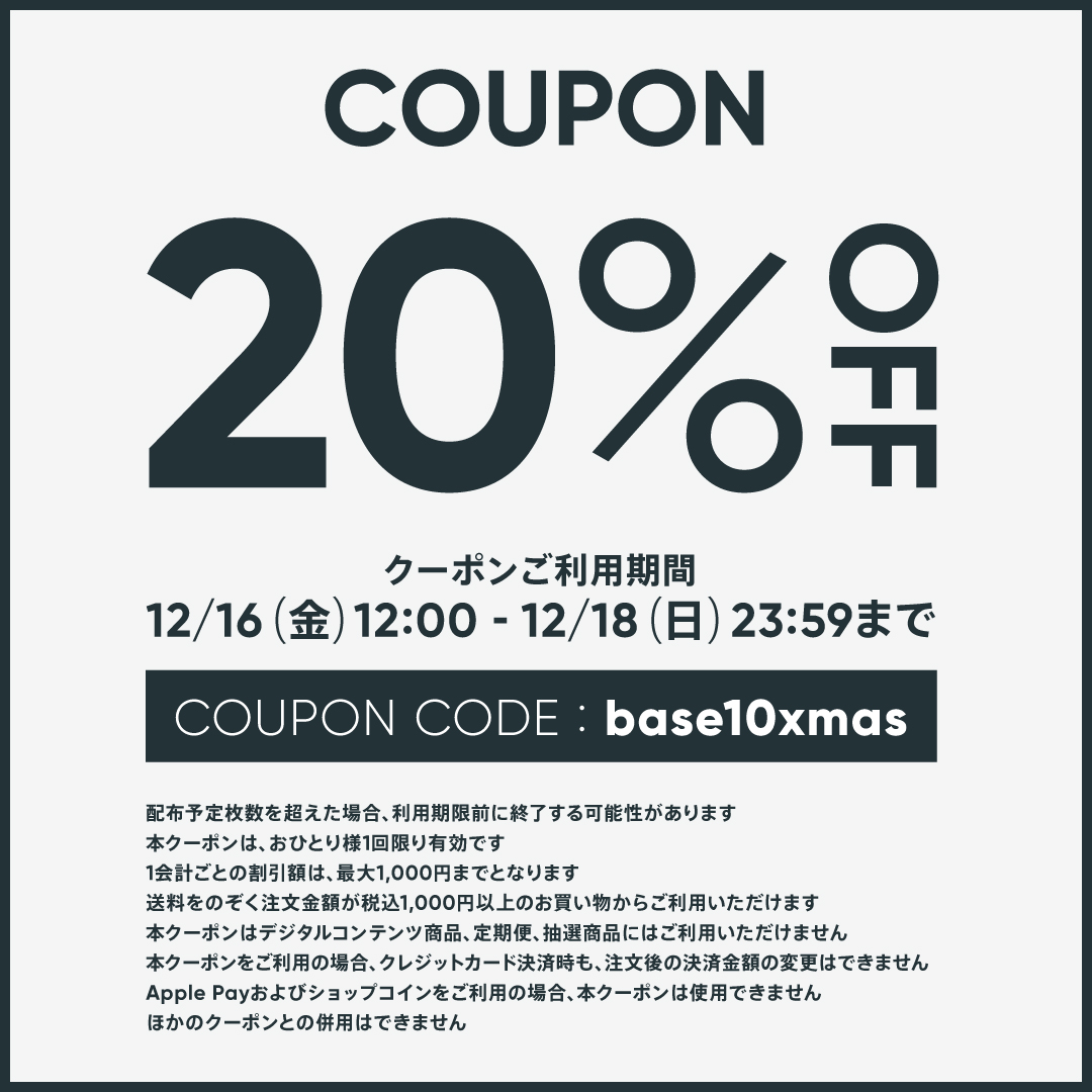 \16〜18日3日間限定!20%OFFクーポンプレゼント/