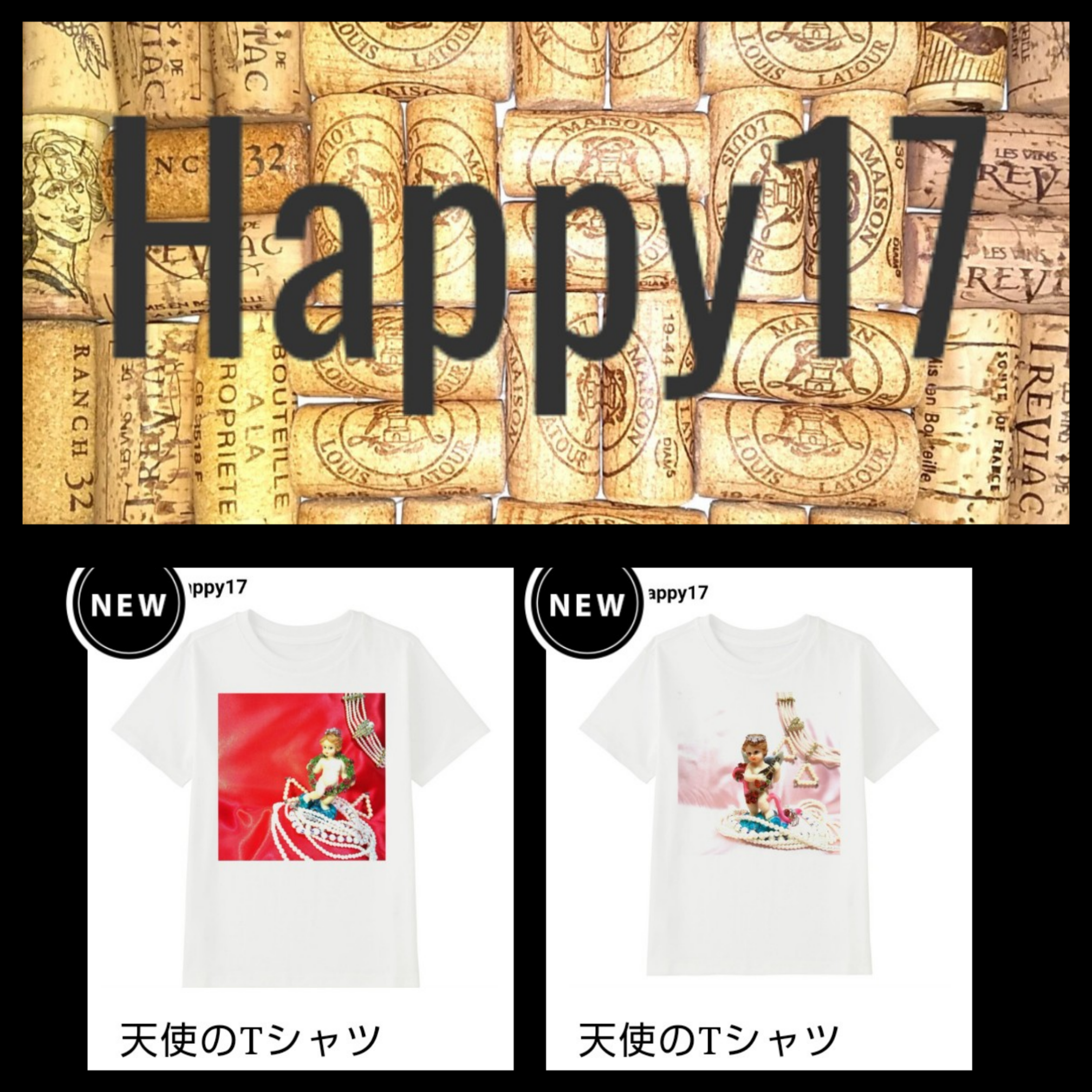天使シリーズ