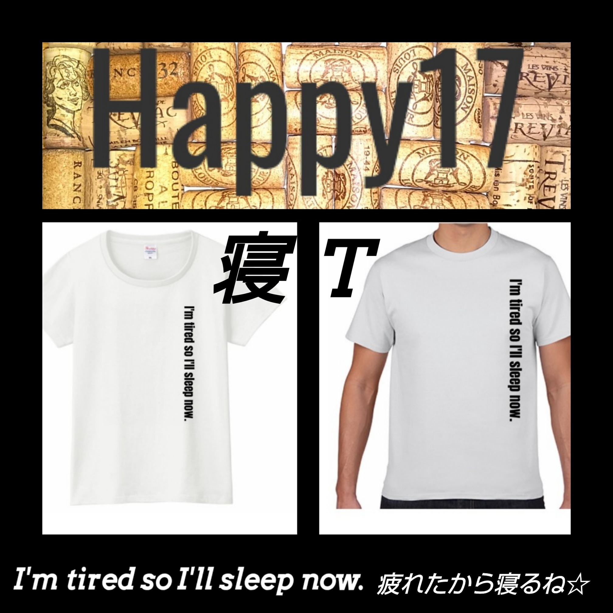 寝T