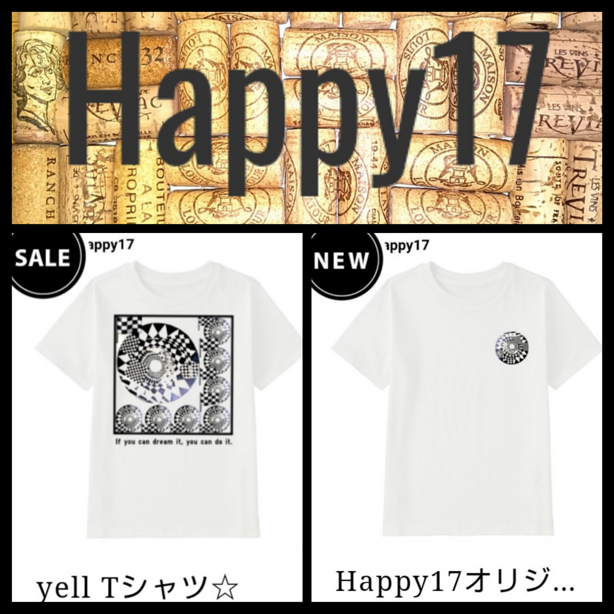 Happy17 Tシャツ☆