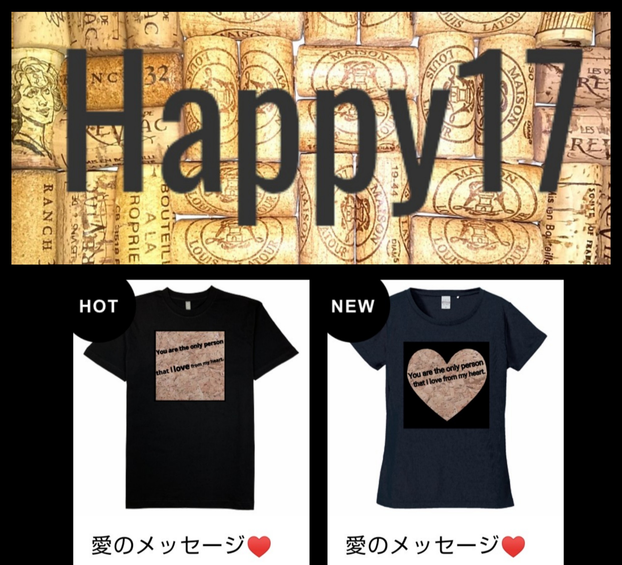 愛のメッセージTシャツ♥️コルク柄