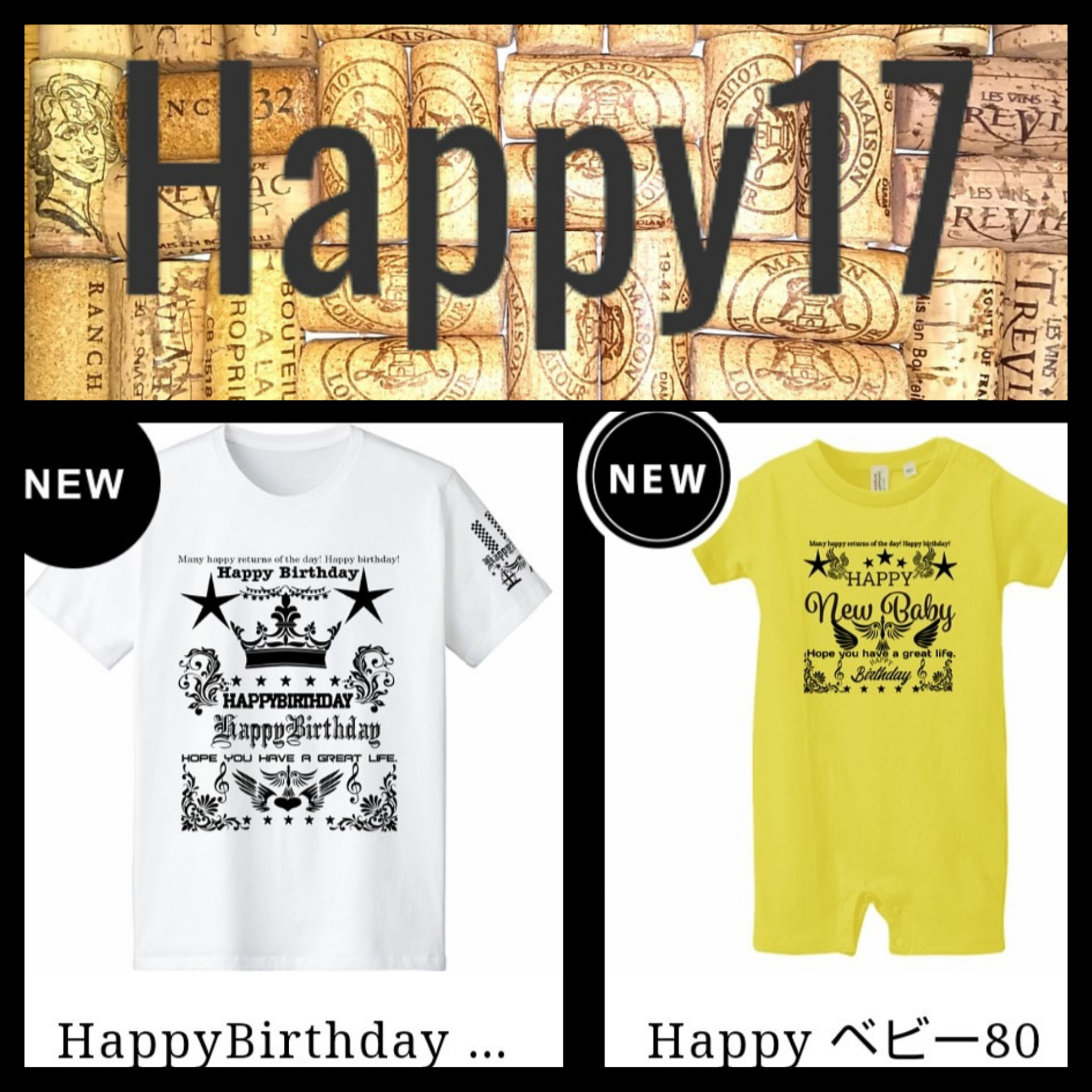 お誕生日おめでとうTシャツ☆