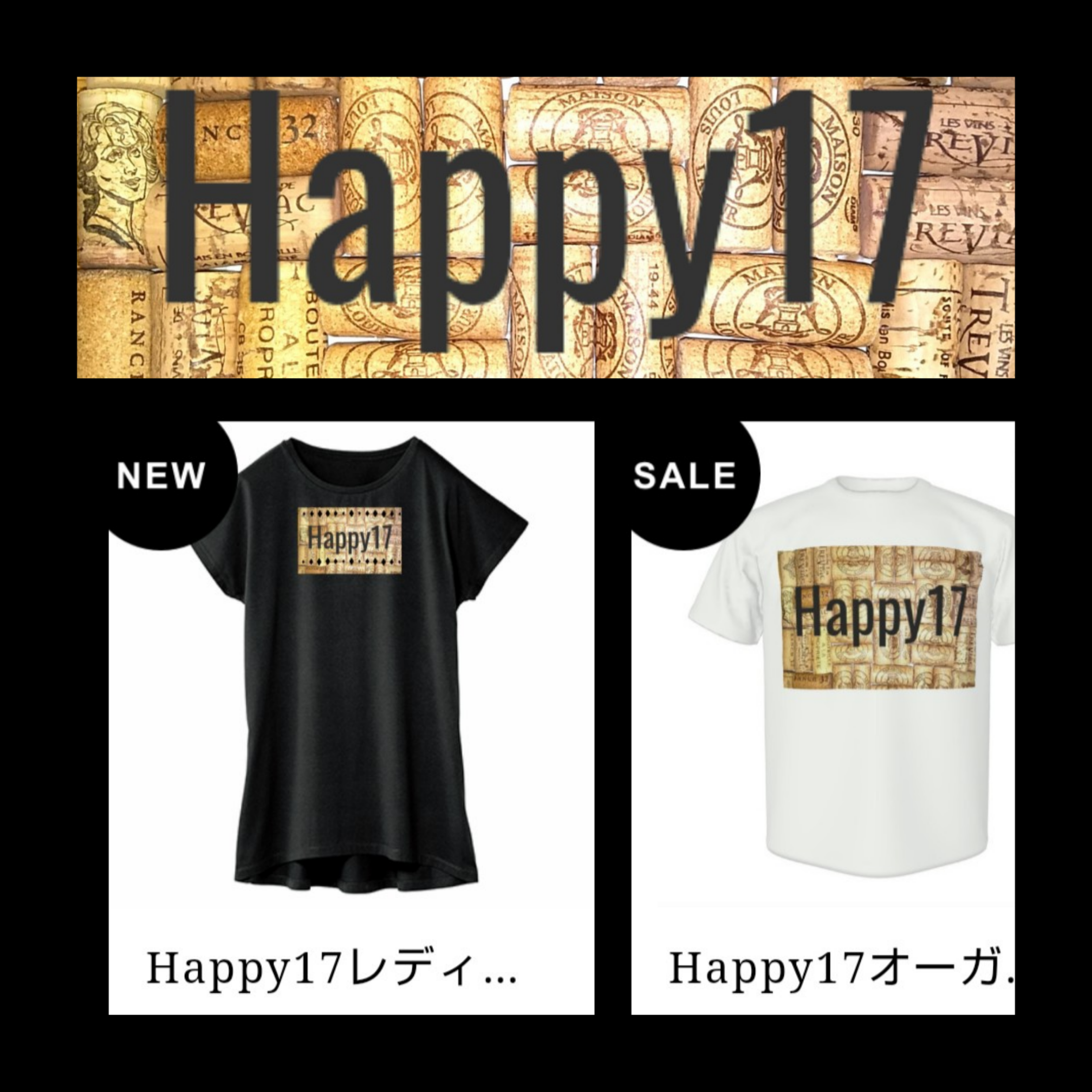 カップルTシャツ
