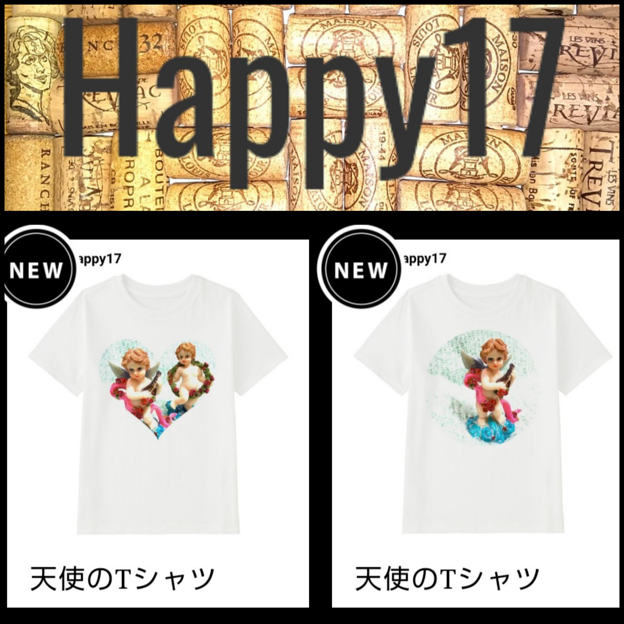 天使のTシャツ♥️守り神