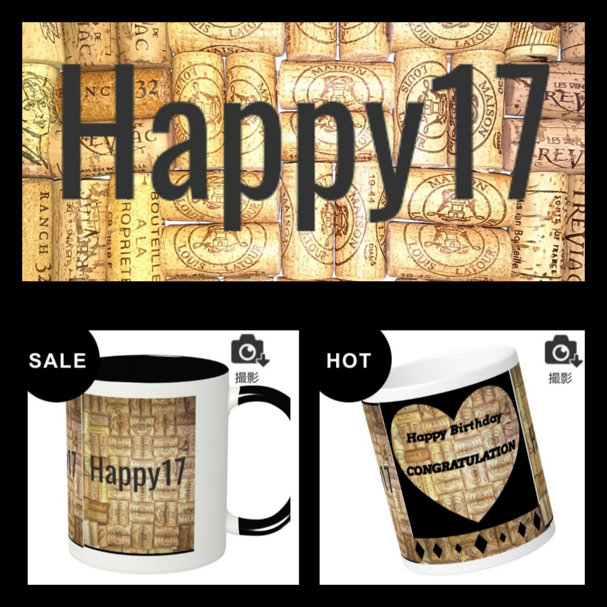 Happy17SHOP オープン♪記念マグカップ販売中♥️