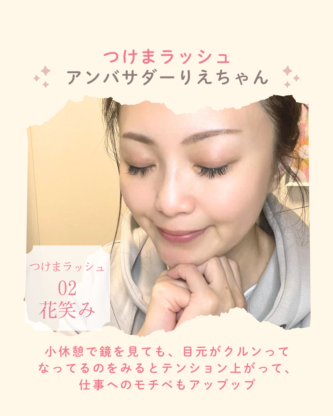 眉毛とセルフマツエクだけで大丈夫！在宅ワーク女子の味方♡花笑みつけてZoomも余裕♪