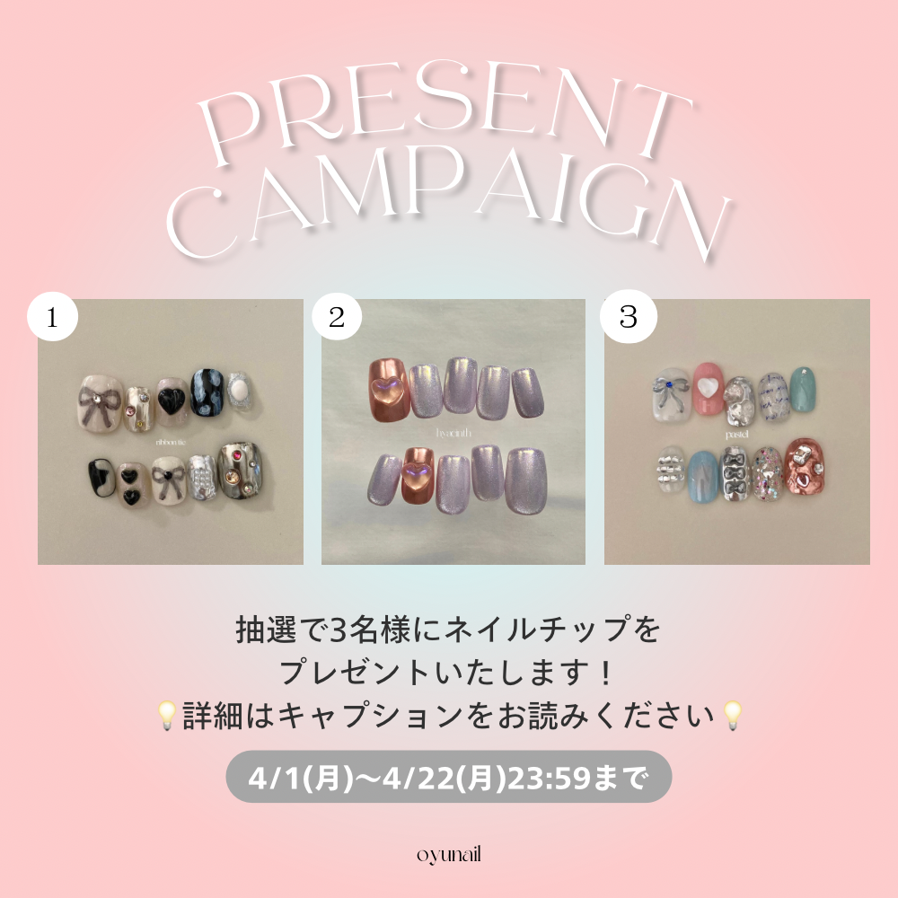 📢Instagram プレゼントキャンペーンのお知らせ📢