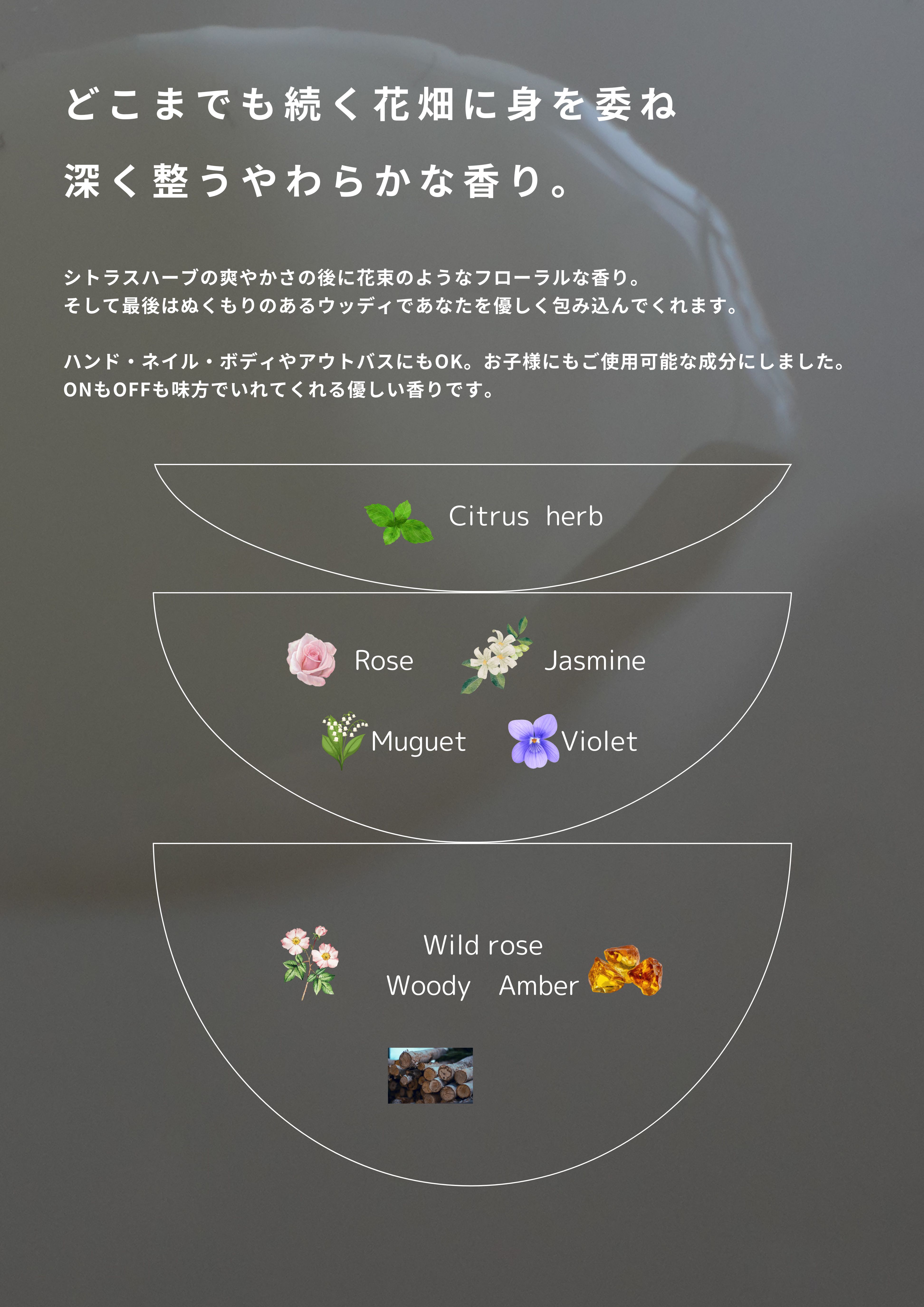 RELAXING hair oil 大きな花束を抱えたような、やわらかな香りをまとって。