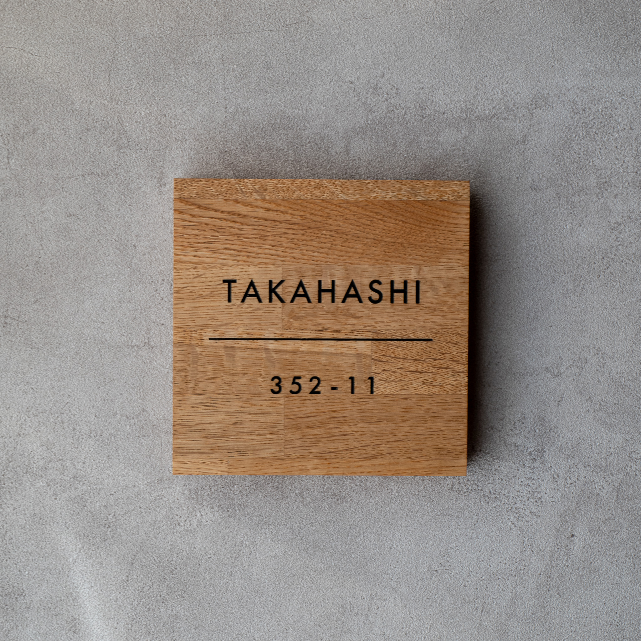 木製表札　オーク材 145mm×145mm　TAKAHASHI様　製作例