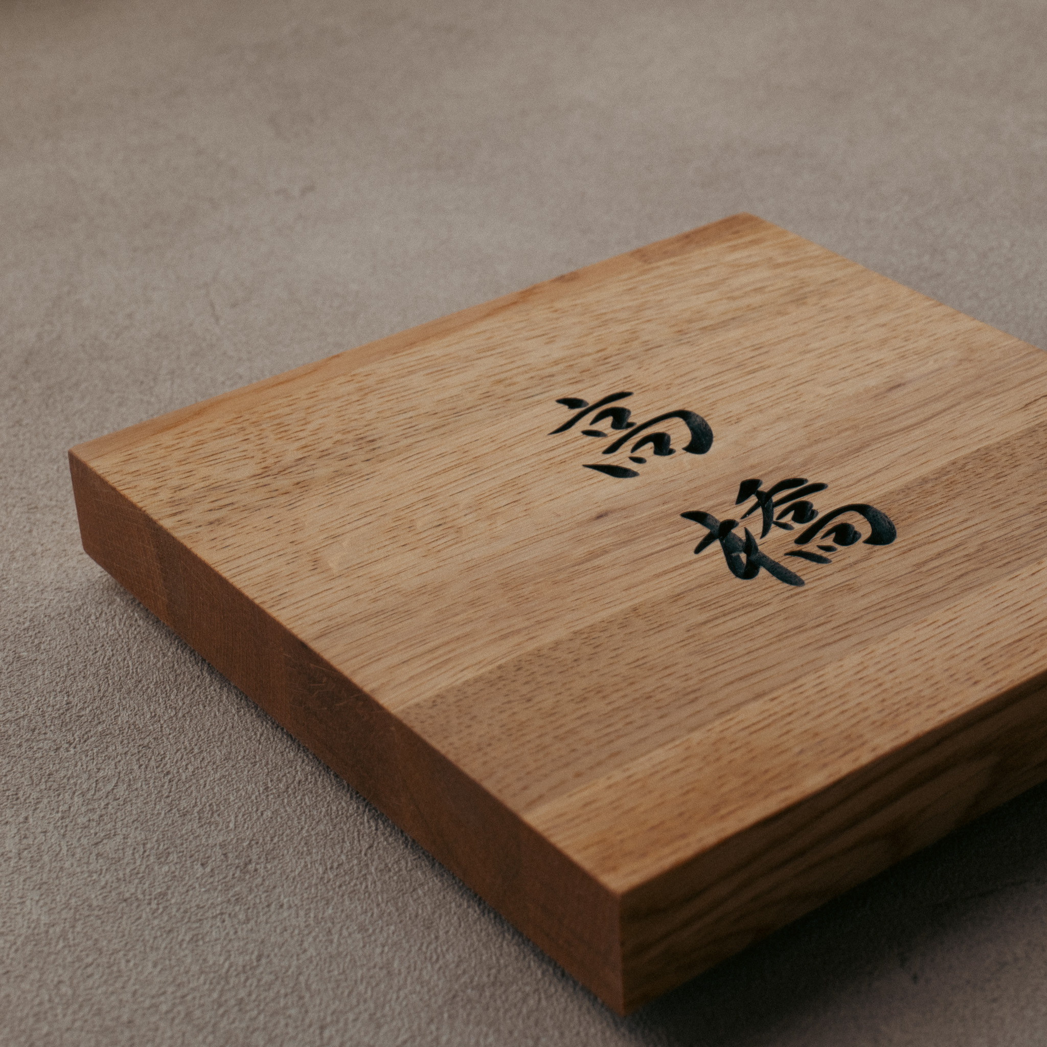 木製表札　オーク材　145mm×145mm　高橋様　製作例