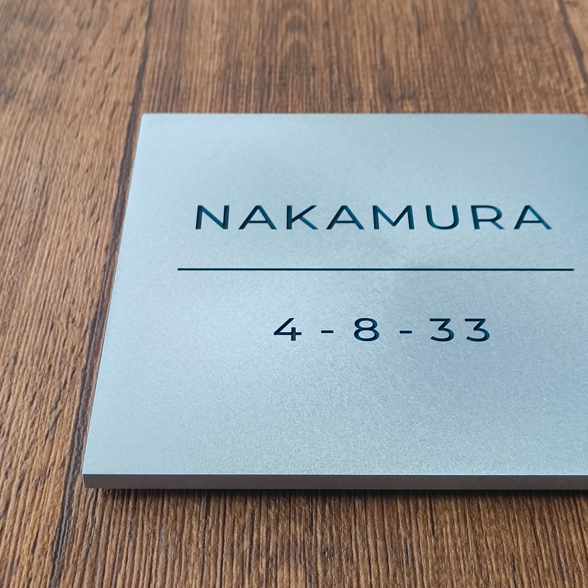 アルミの表札 NAKAMURA様 製作例