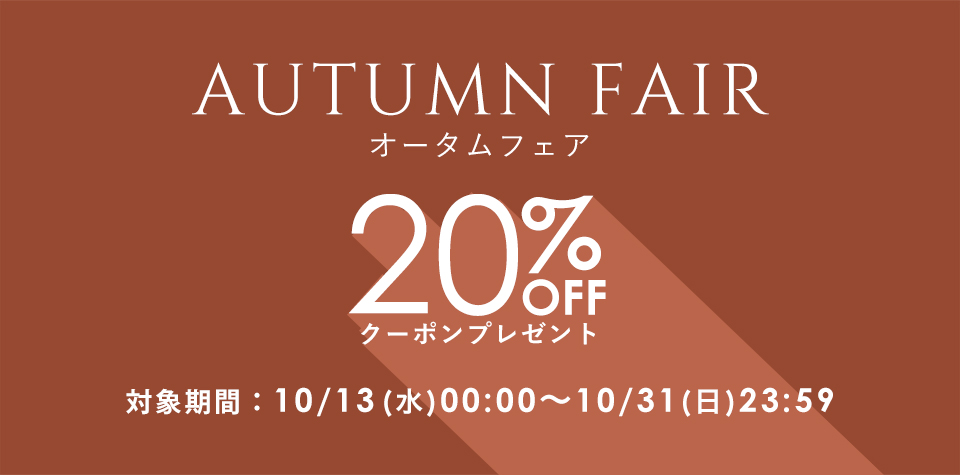 お得なキャンペーン🍁dearpalee Autumn Fair