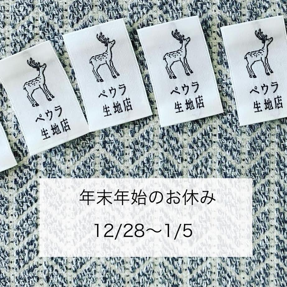 お休みのお知らせ