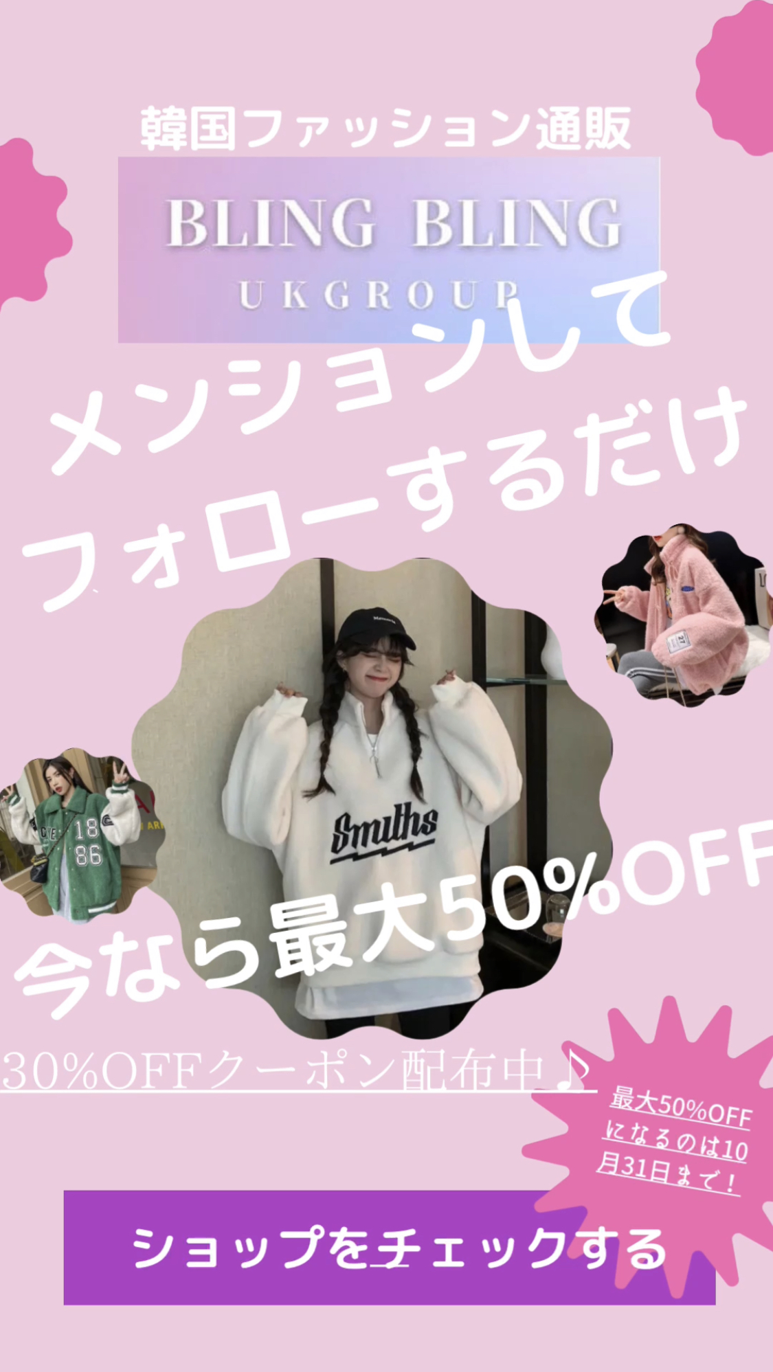 誰でも最大50%OFFに？&皆様にお願い申し上げます