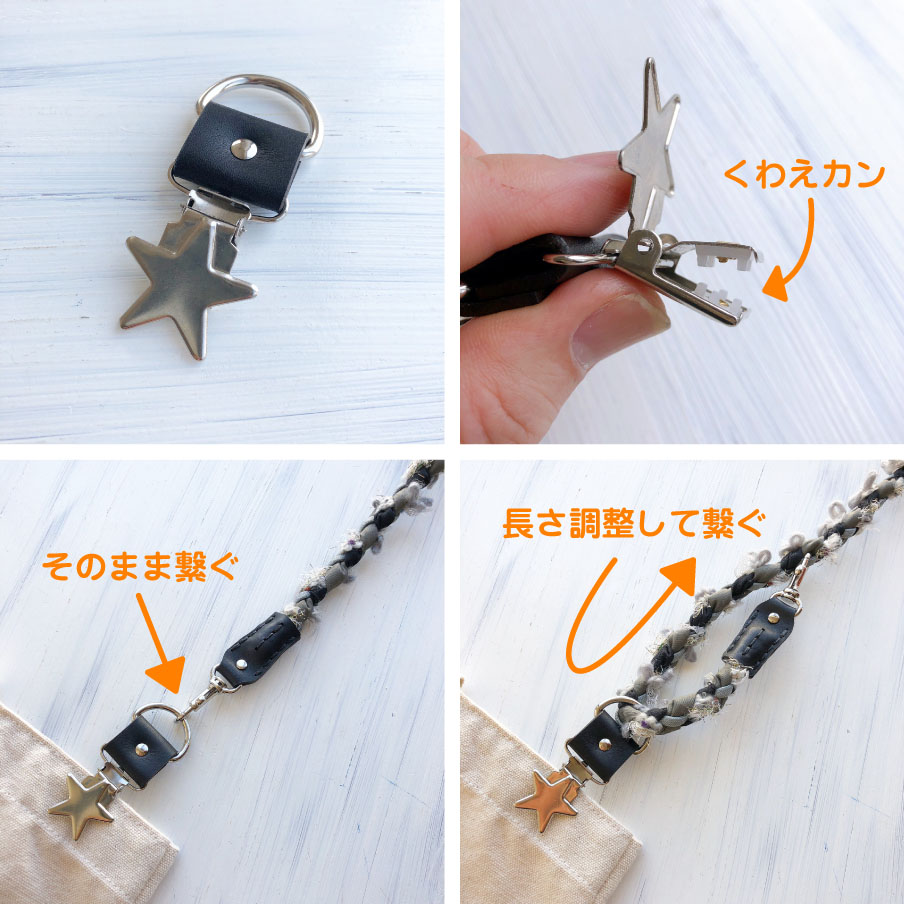 ストラップをさらに楽しむためのクリップ。その名もループクリップ誕生！