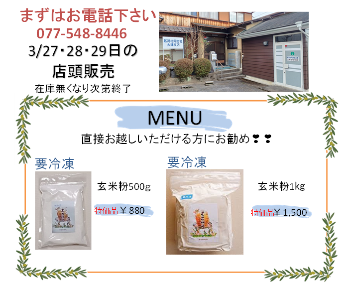 あと3日！！