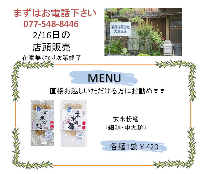 2月のお得なキャンペーン