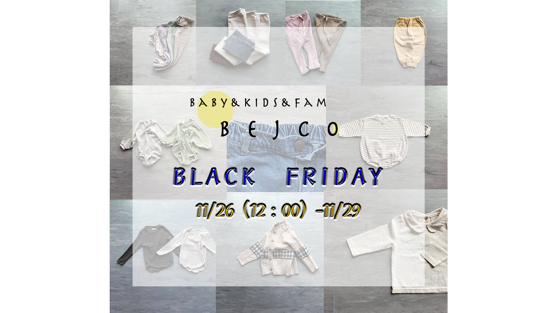 ✳︎BLACK FRIDAY TIMESALE 開催中✳︎