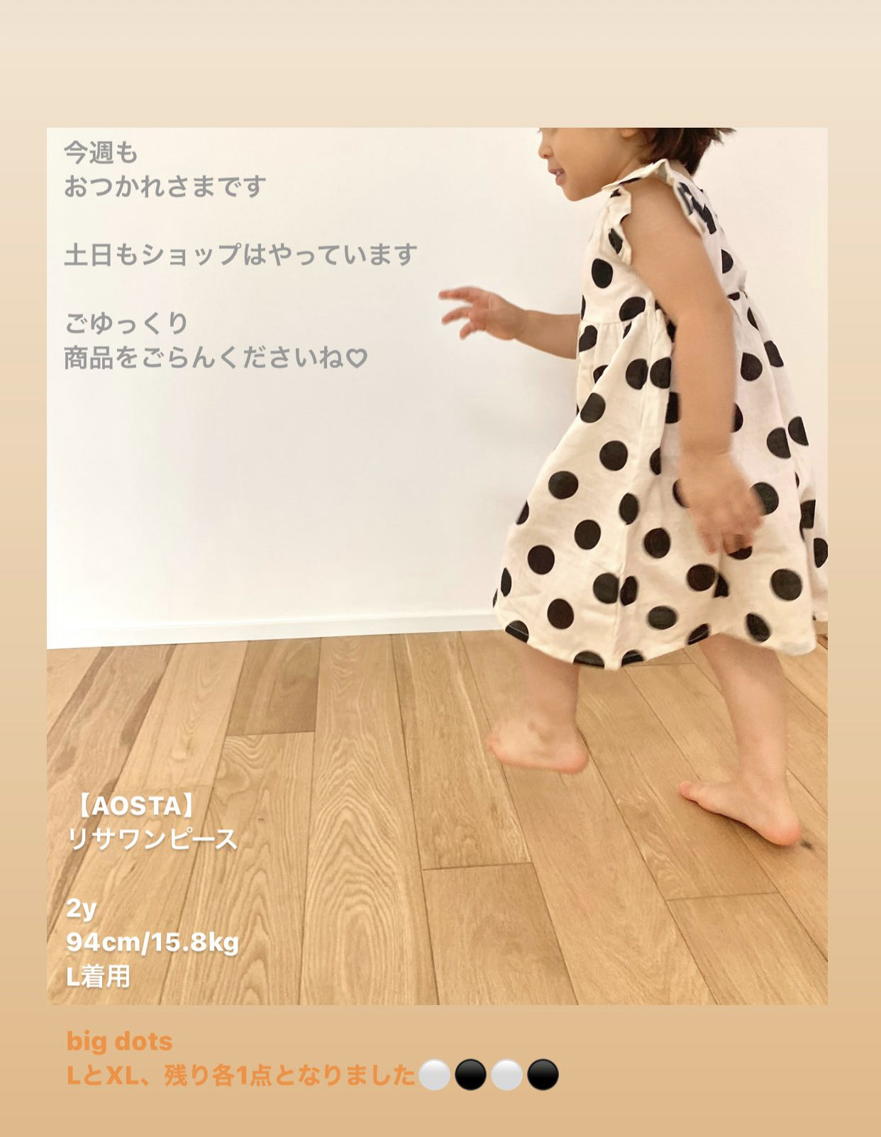 【AOSTA】リサワンピース