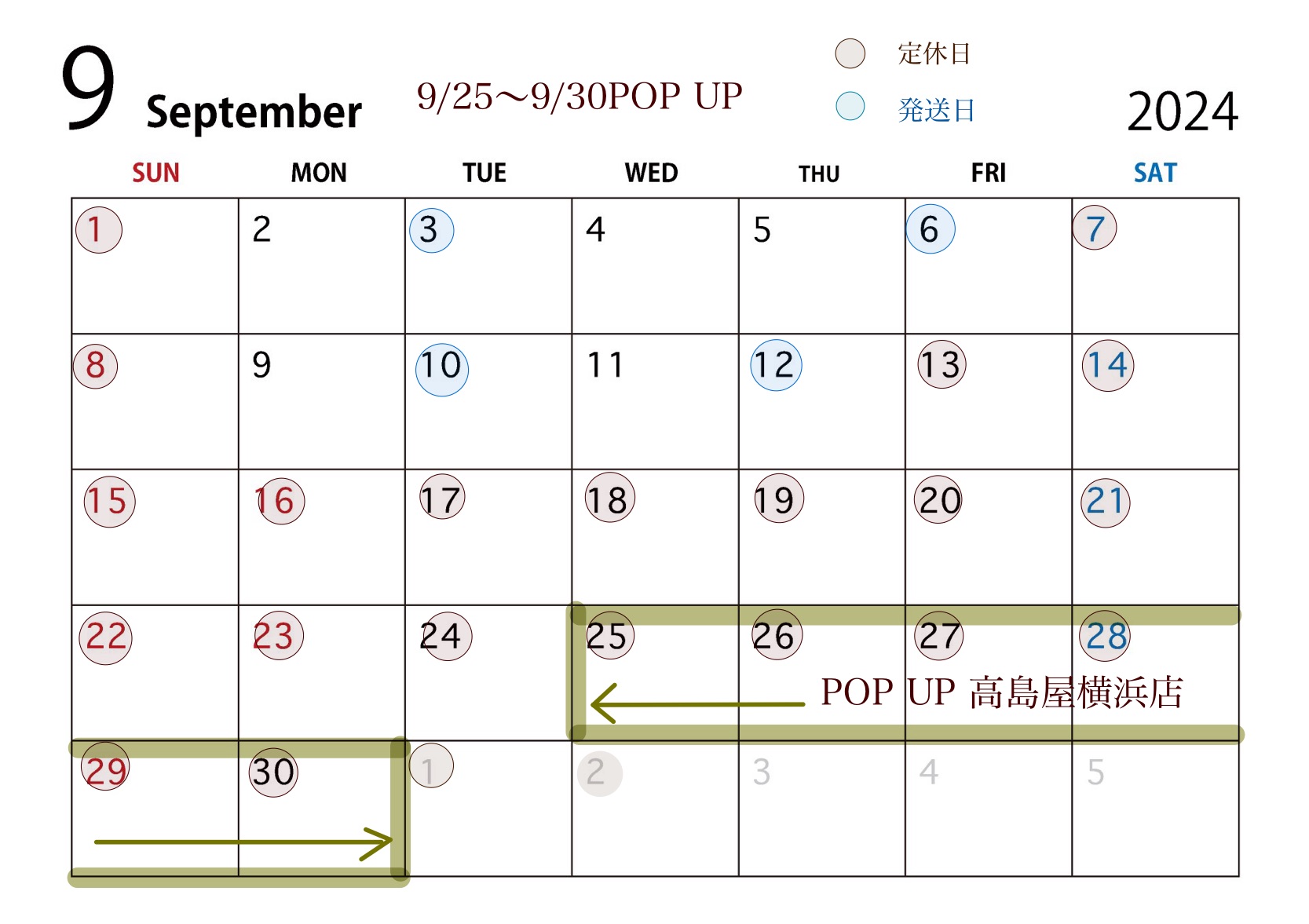 9月ショップスケジュール
