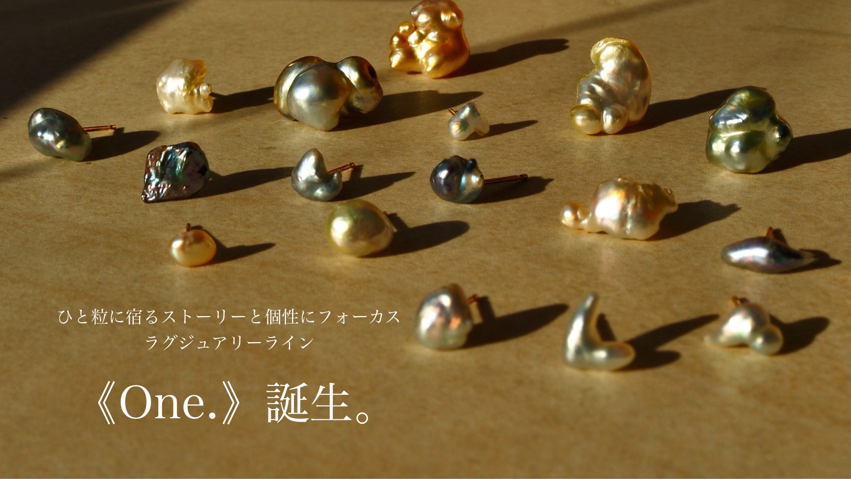 ひと粒に宿るストーリーと個性にフォーカスする新ライン《One.》誕生