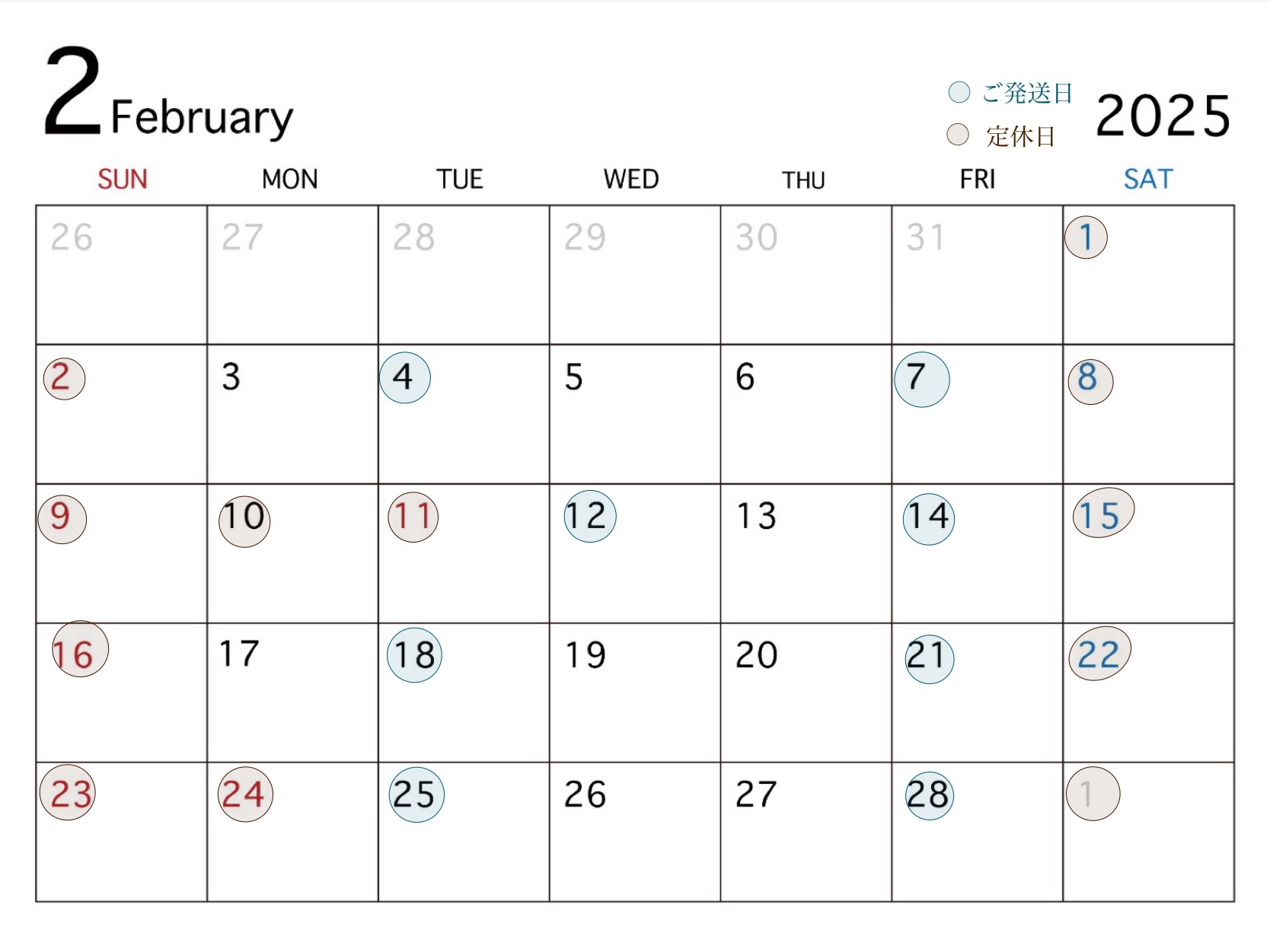 2月のショップスケジュールのご案内