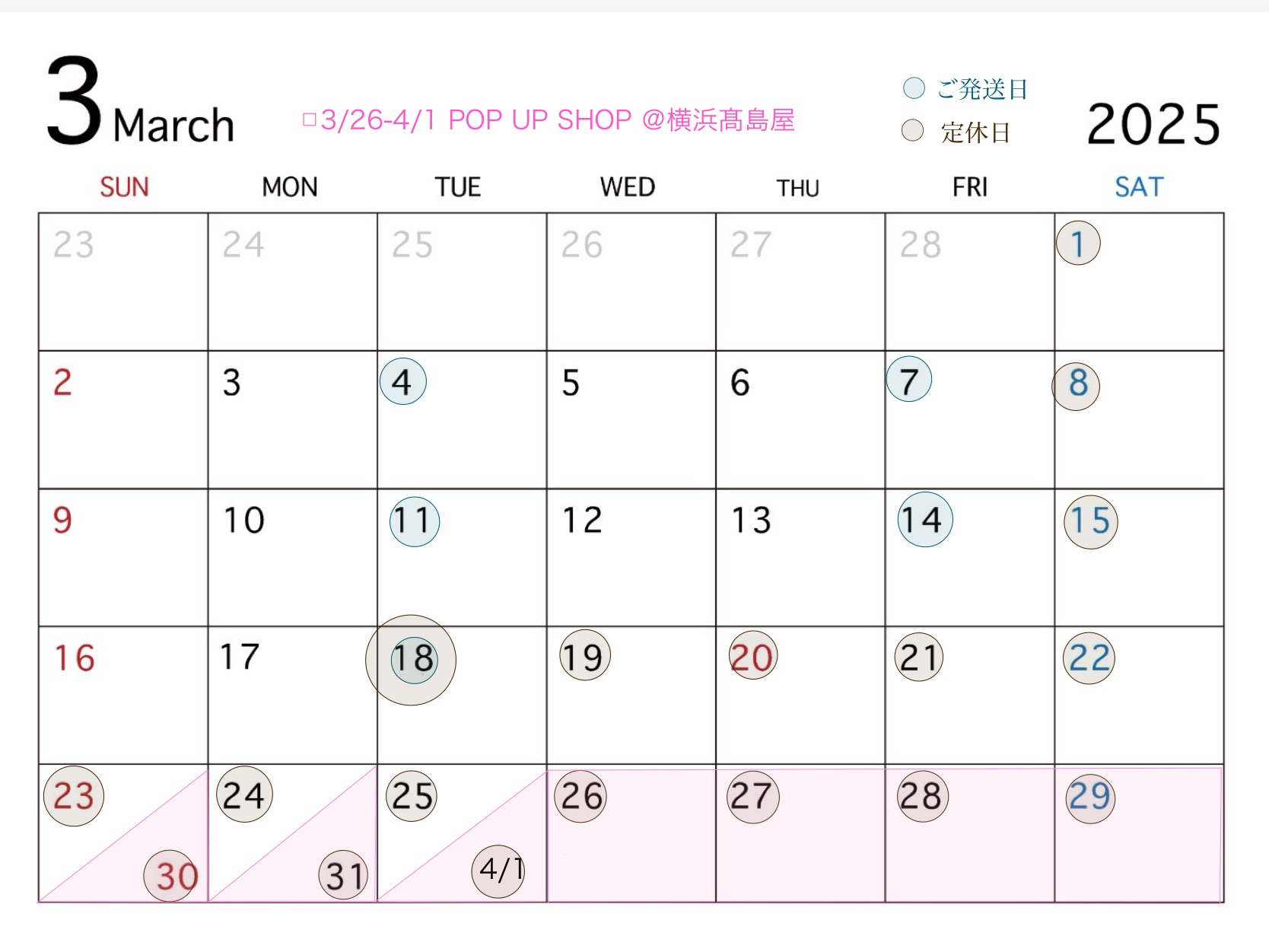 3月ショップスケジュールのご案内