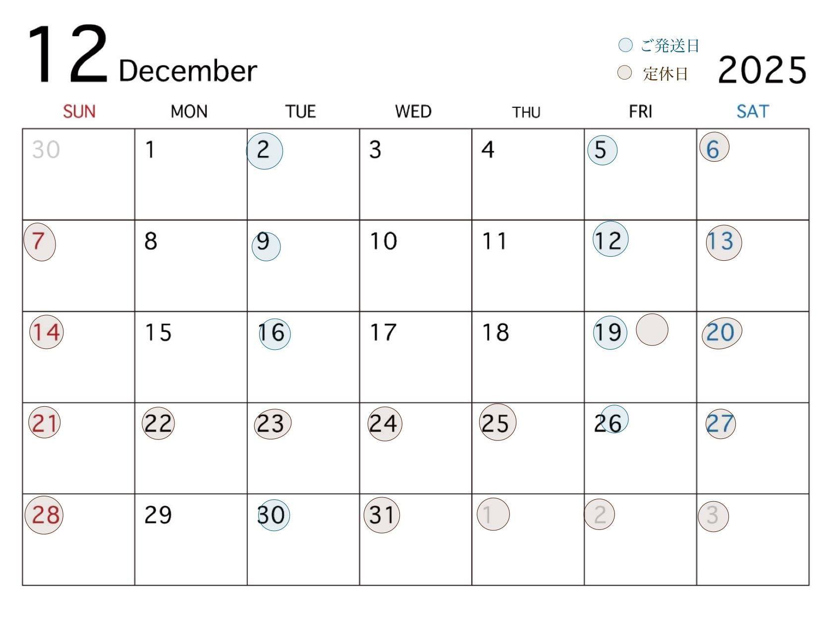 12月ショップスケジュール