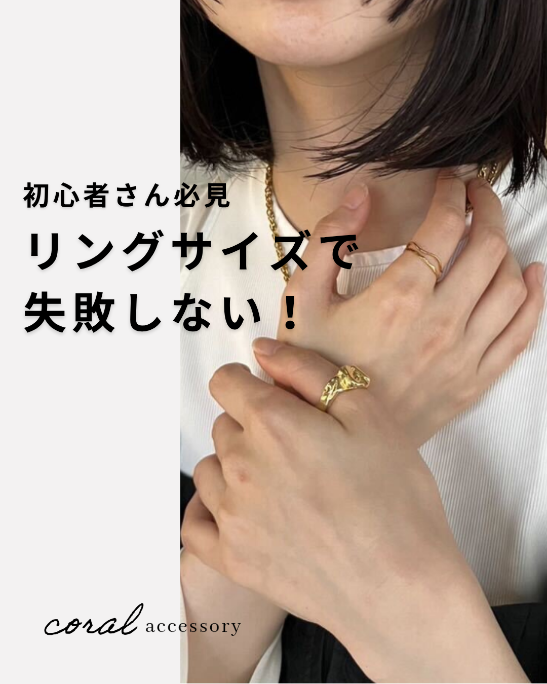 【初心者さん向け】リングサイズで失敗しない5つのポイント💍
