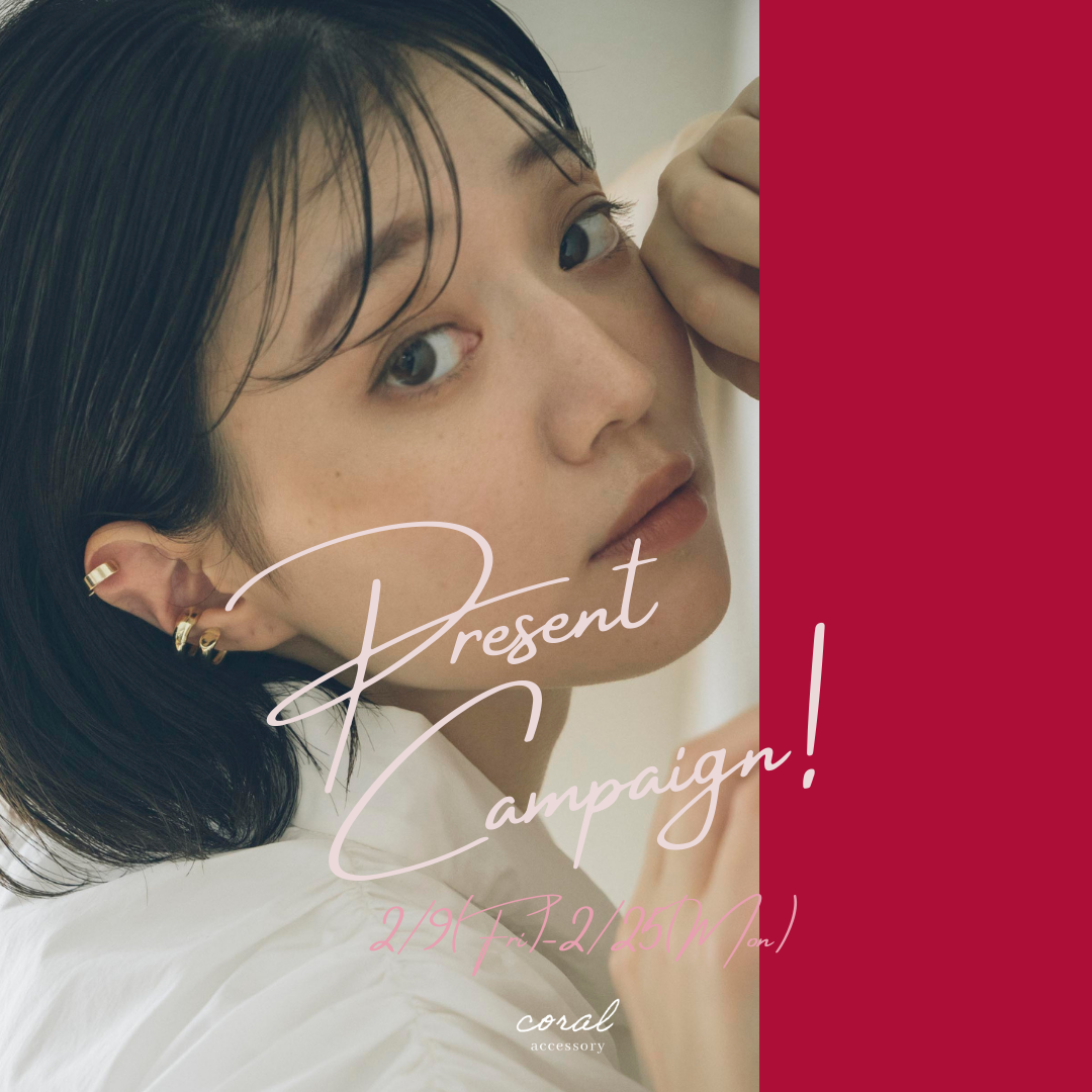 【Present Campaign開催💝】