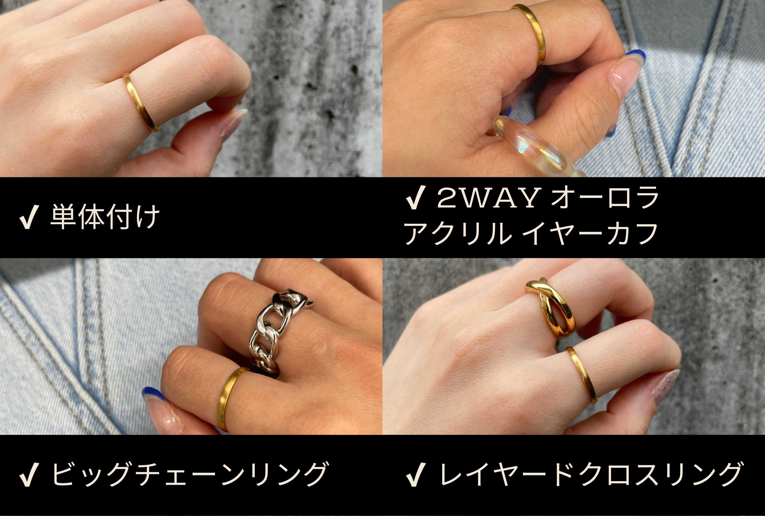 【レイヤードのすすめ～マットゴールド リング編🌿】