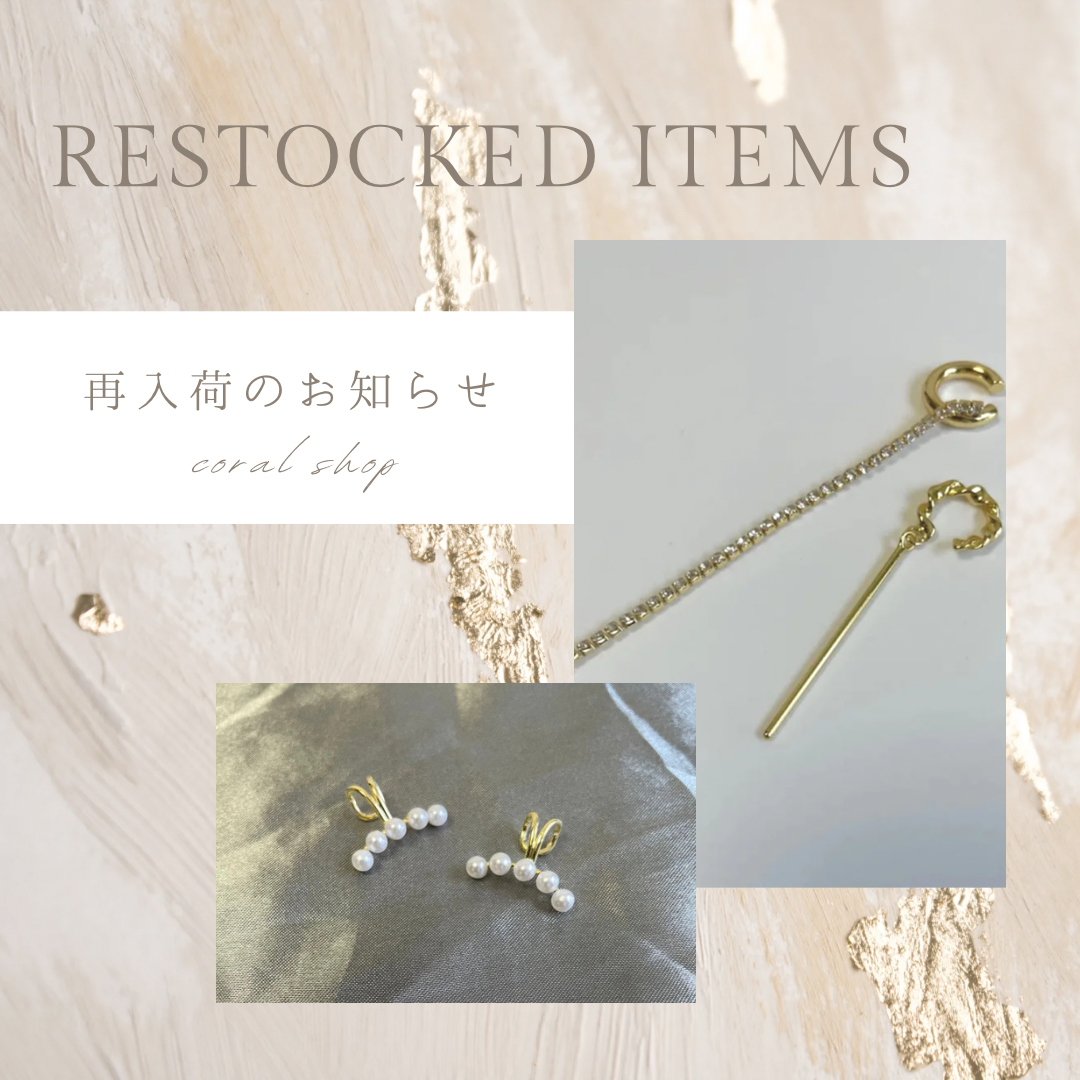 【人気商品、再入荷しました💠】