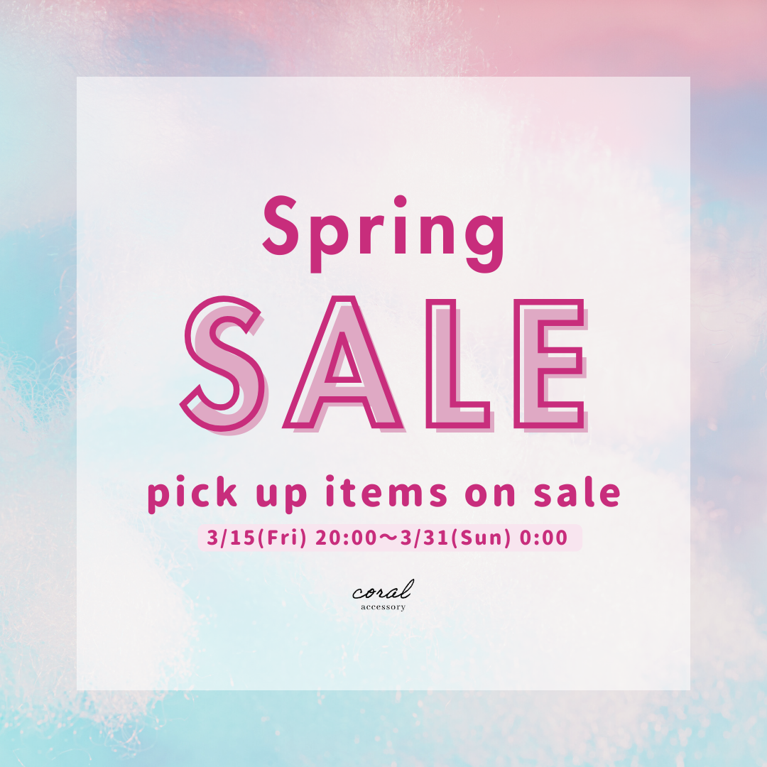 【 Sping SALE 開催いたします🚩】