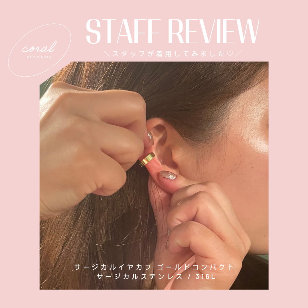 【STAFF REVIEW💬】