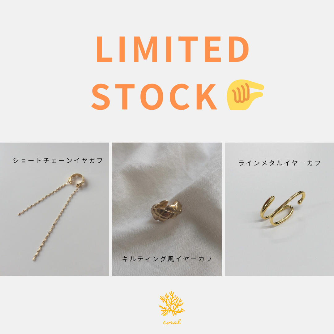 🤏limited stock🤏イヤーカフ編
