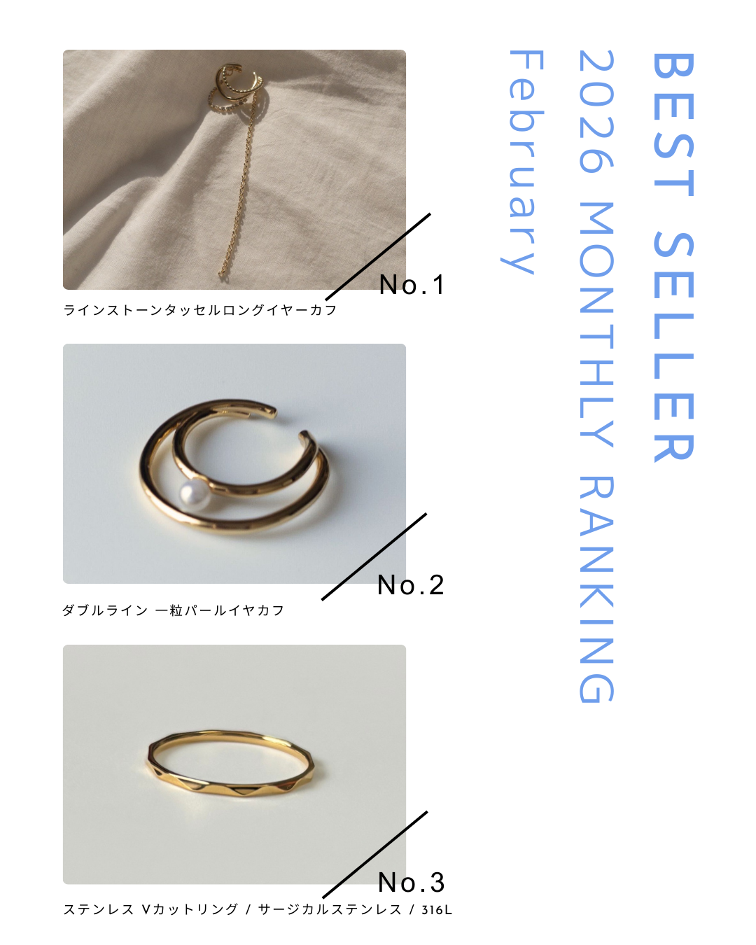 【2026年2月👑人気アイテムランキング】