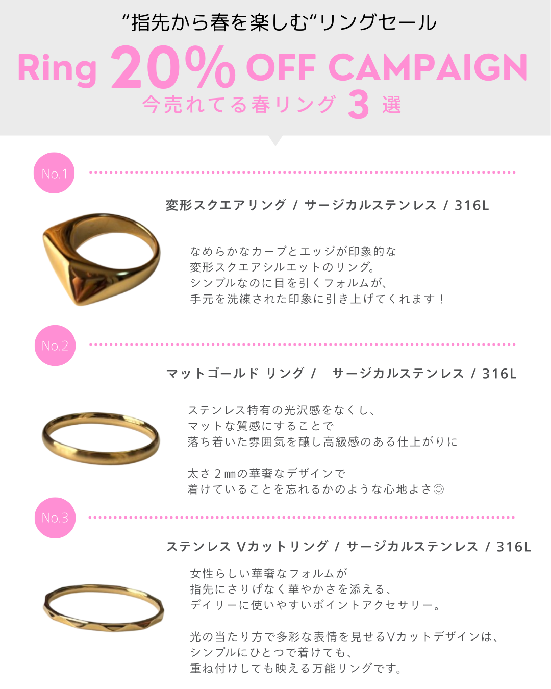 【今売れてる春リング3選🌸】