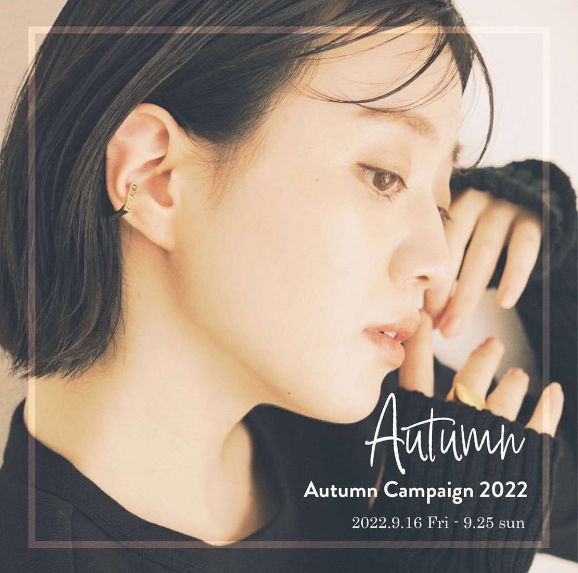 【期間限定】Autumn Campaignが始まりました🍂