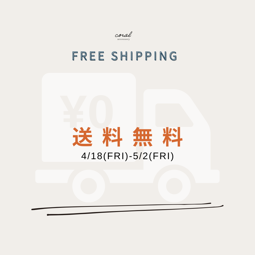 【本日20:00より開催🚚送料無料キャンペーン】