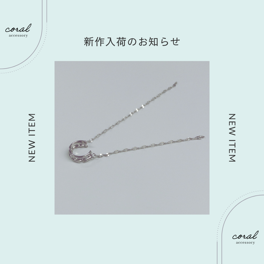 【新作アイテム入荷しました📣📣📣】