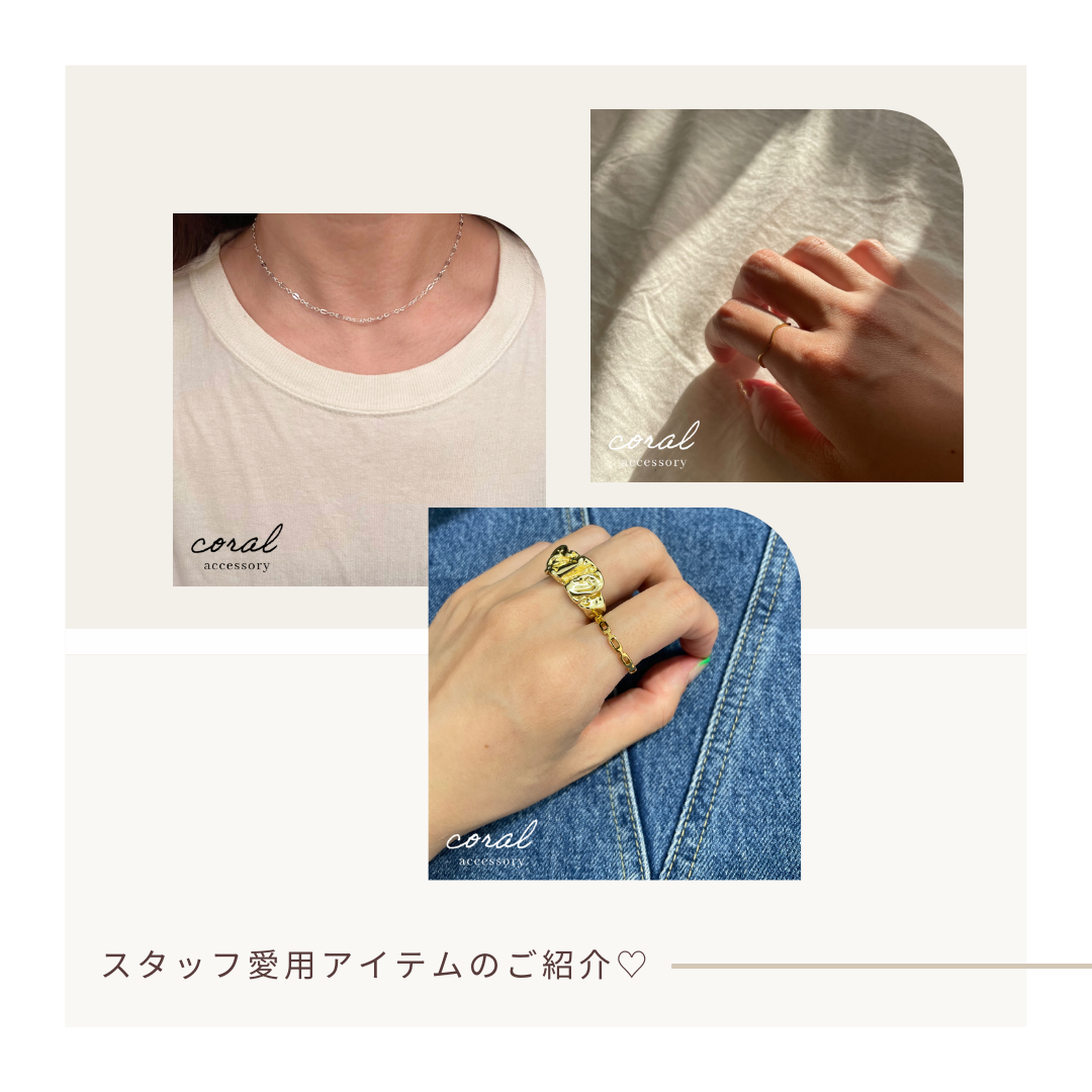 【スタッフ愛用アイテムのご紹介💕】