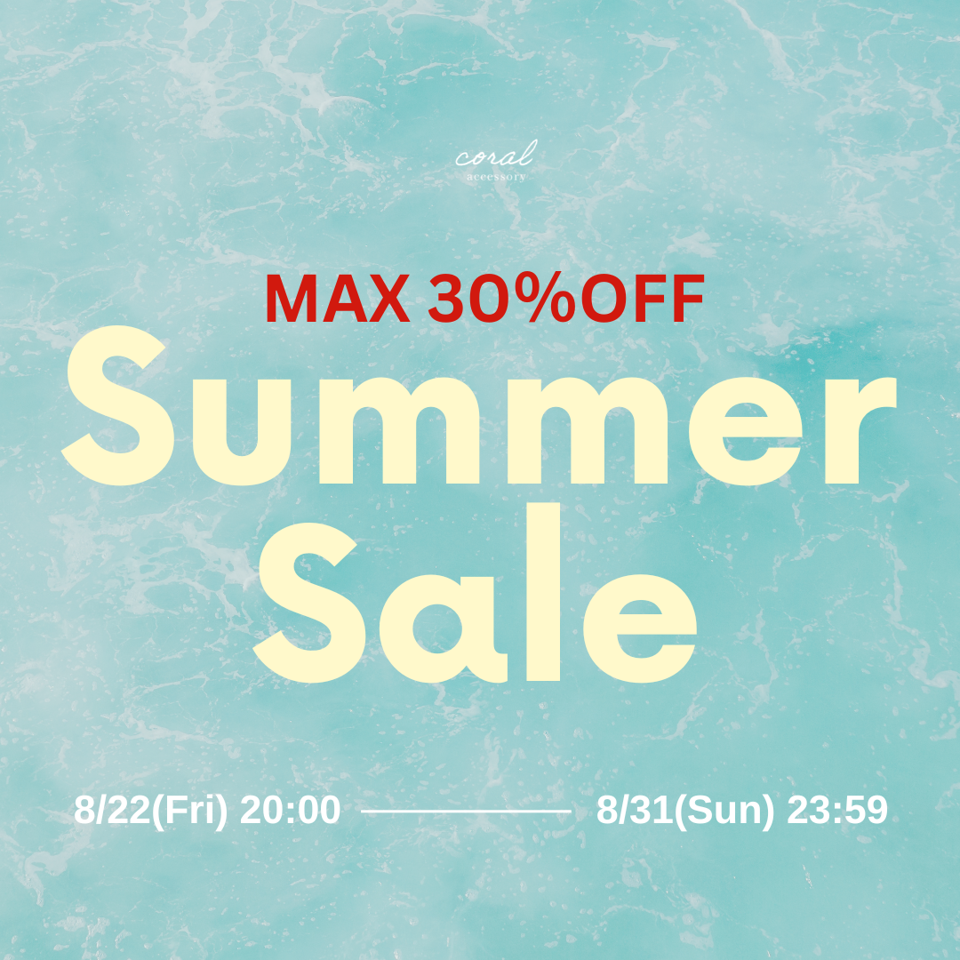 【Summer Sale🌞 MAX30％OFF｜8/22(金)～8/31(日)限定開催中】