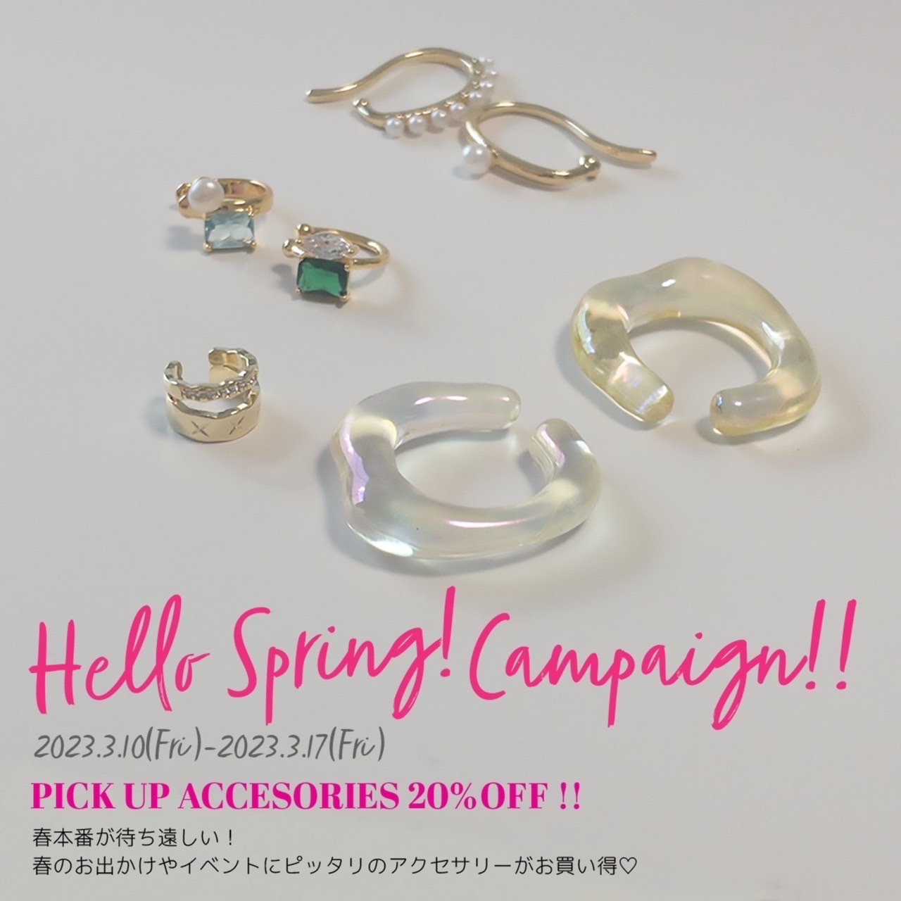 【coral shop🌷一足先に春キャンスタート】
