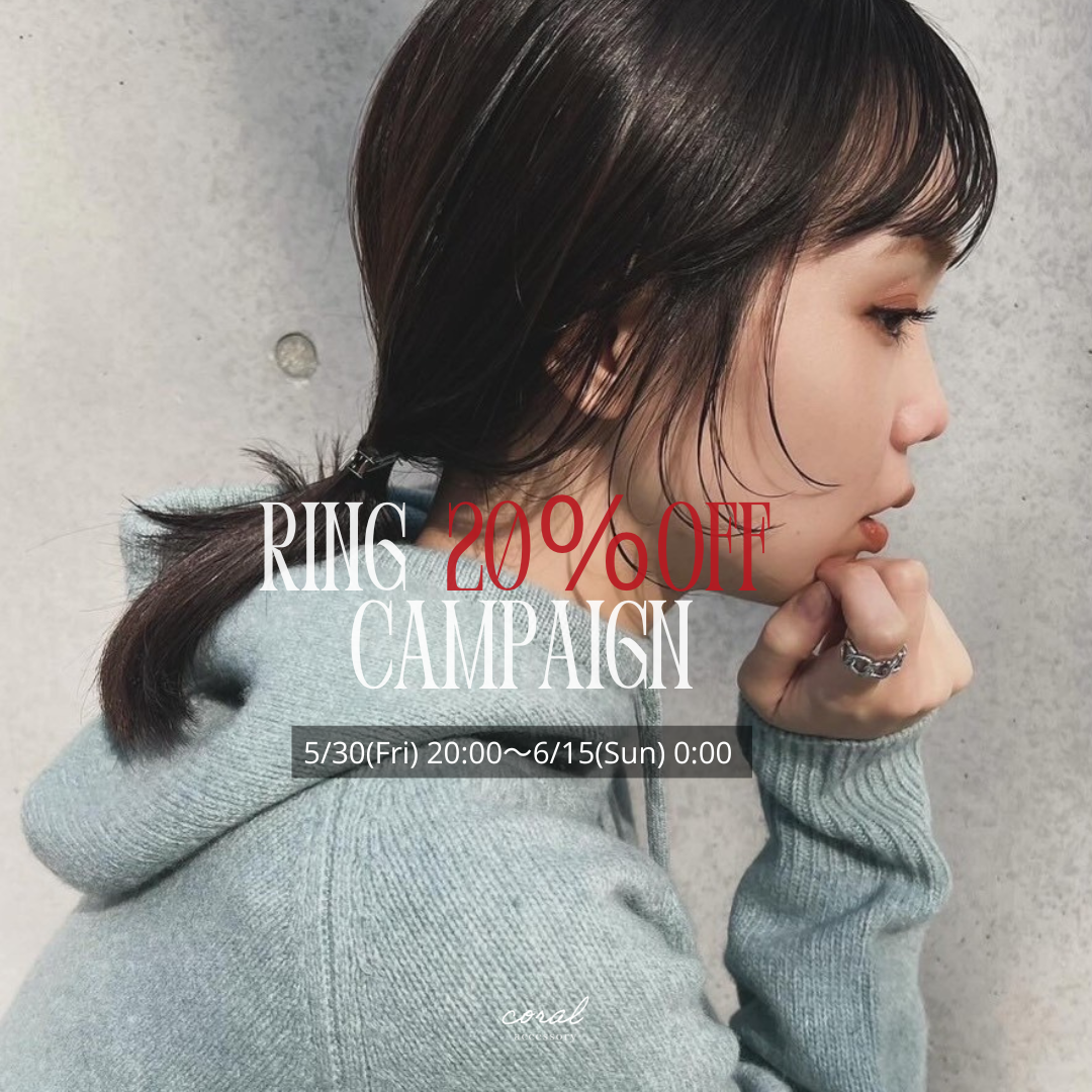 【💍 RING 20％OFF CAMPAIGN 開催💍】
