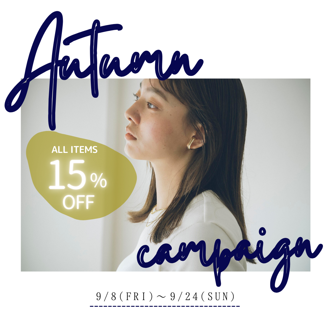 【全品対象15％OFF🍠Autumn campaign 開催】
