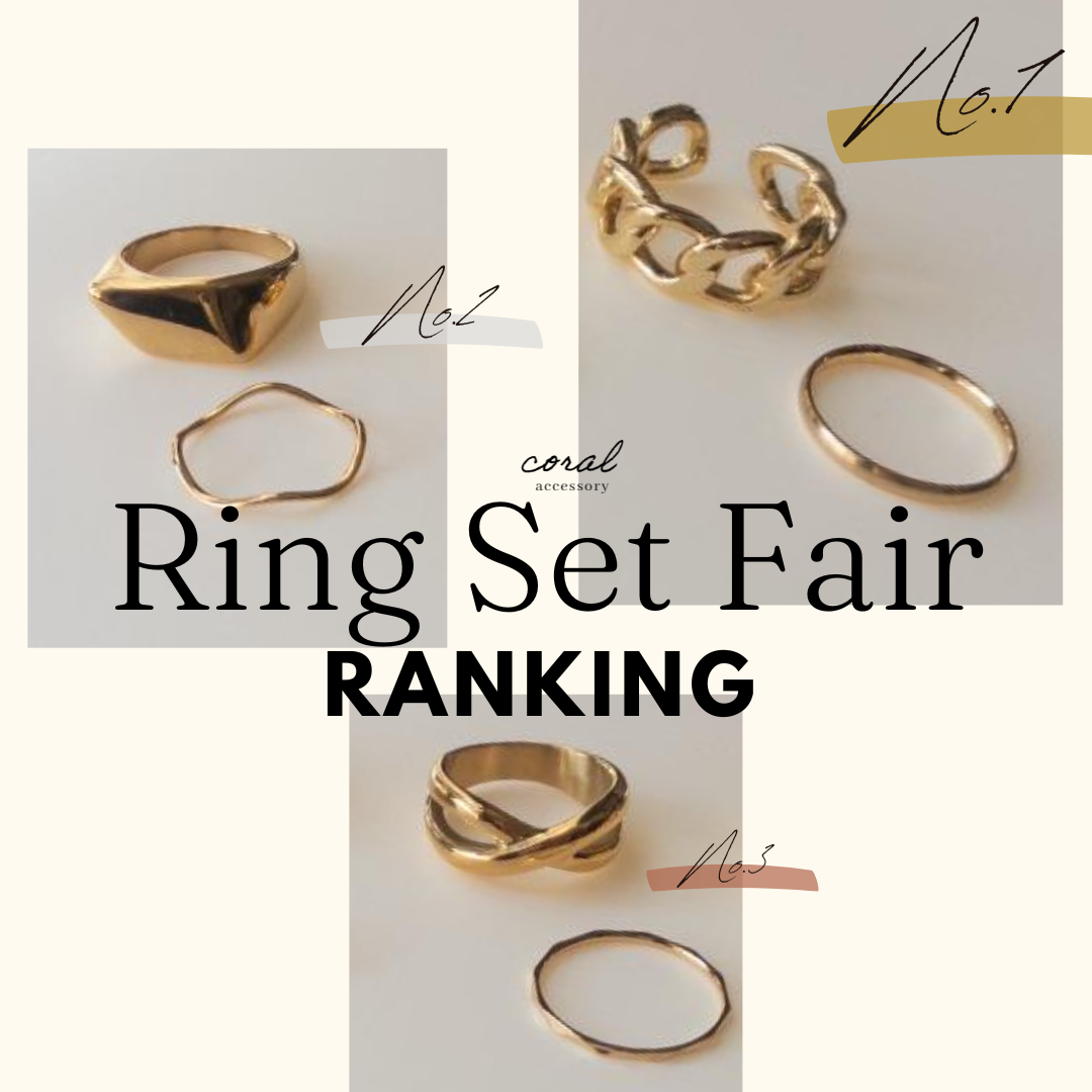 【まもなく終了！？😲Ring Set Fair💍】