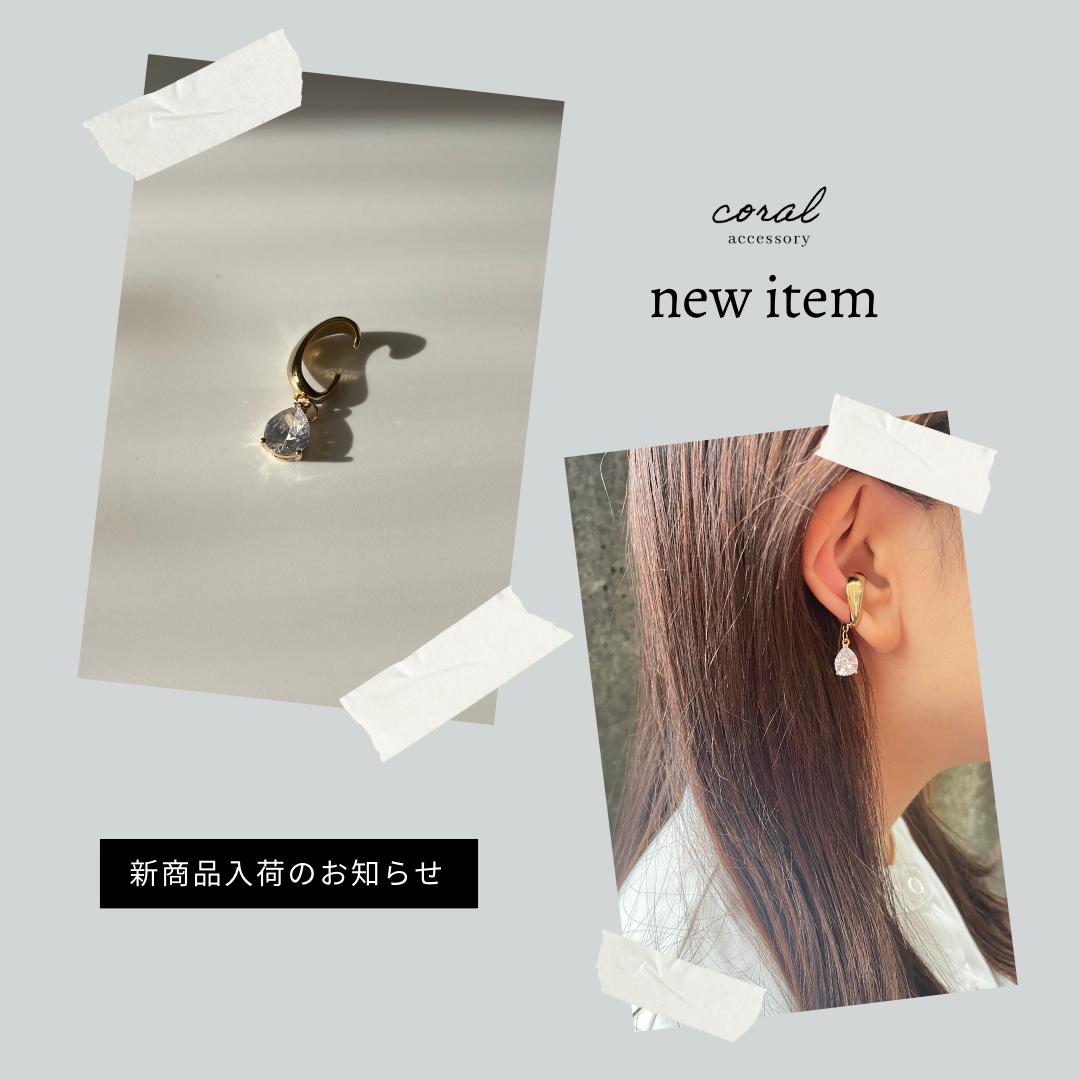 【新商品入荷のお知らせ📣】
