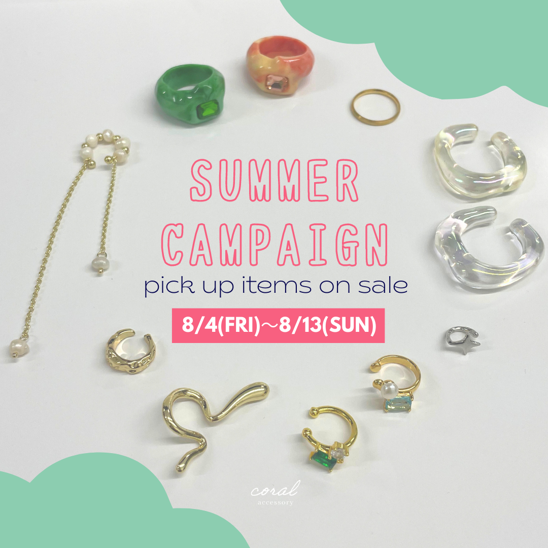 🌴SUMMER CAMPAIGN⛱ (最大30％OFF！？😲)