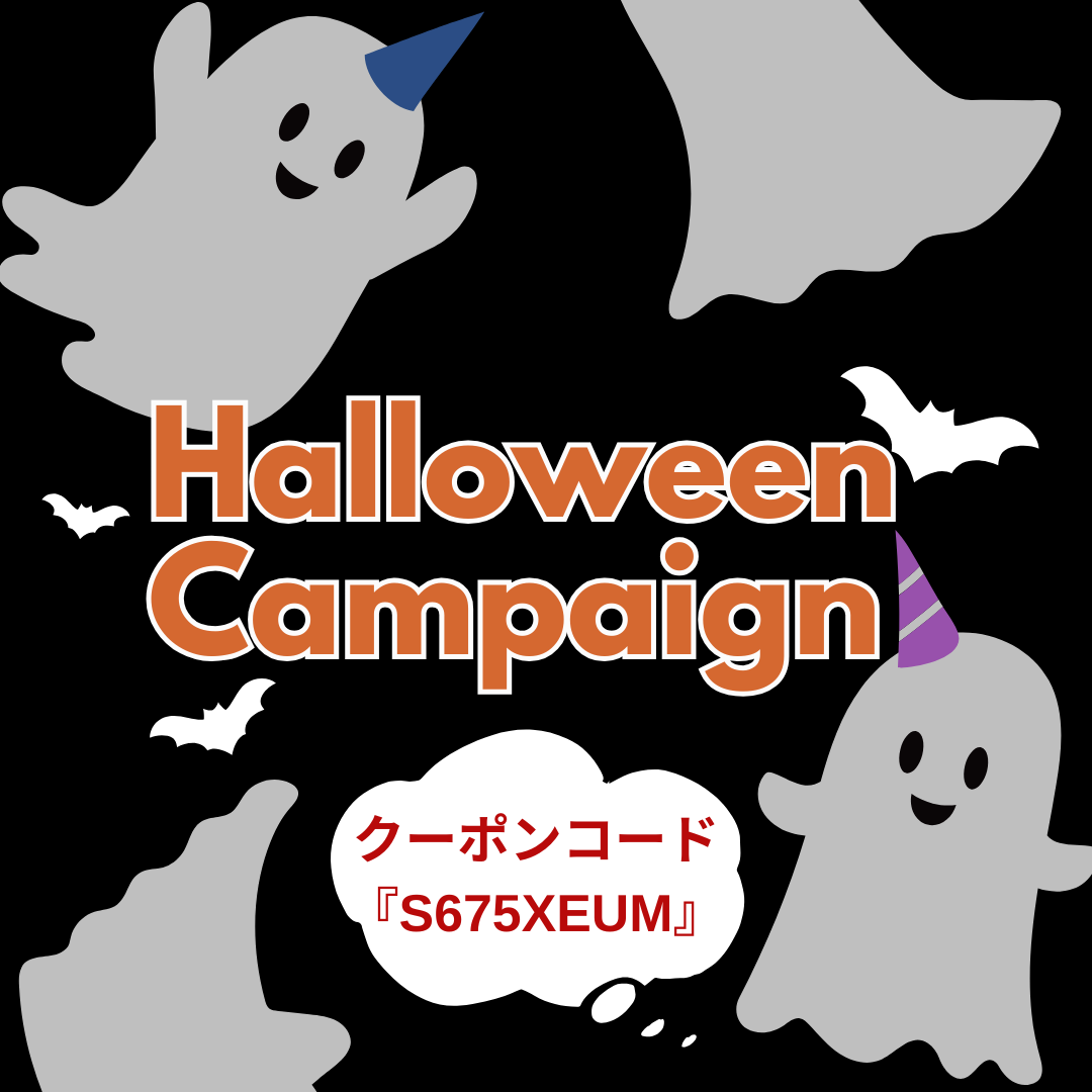 【本日最終日👻Halloween campaign】