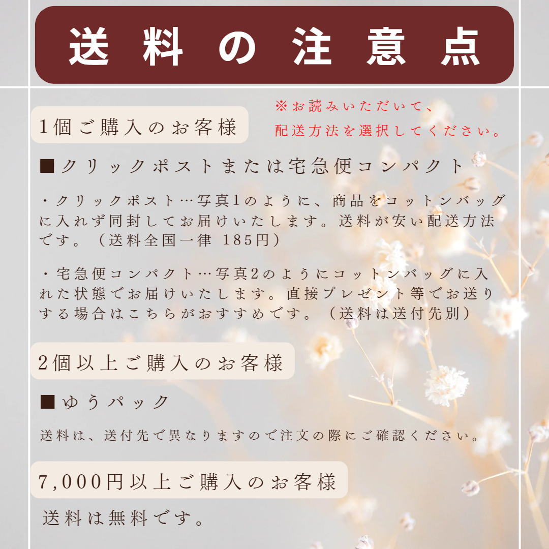 送料変更に関するお知らせ